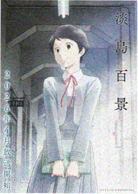仙逆动漫完整全季剧集